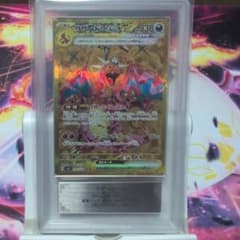 リザードンexテラスタルUR ARS10+鑑定書付き - メルカリ