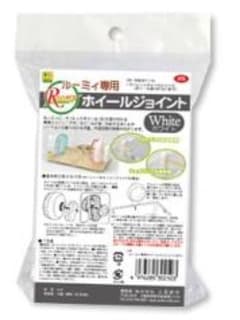 【2個セット】ルーミィ・ルーミィ60 ホイールジョイント 　サイレントホイールのサムネイル