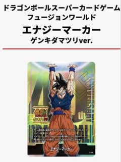 ドラゴンボール ゲンキダマツリ 入場者特典3種のサムネイル