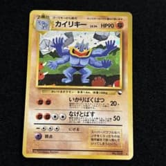カイリキー_「通信進化キャンペーン」 スペシャルカード PROMO 第1世代 … カイリキー_「通信進化キャンペーン」 スペシャルカード PROMO 第1世代