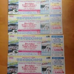 よみうりランドプールWAI 招待券のサムネイル