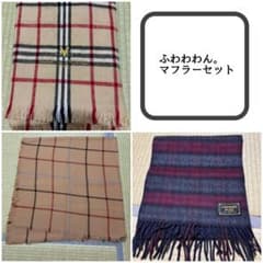 マフラーセット♡のサムネイル