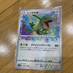ポケカ3点セットのサムネイル