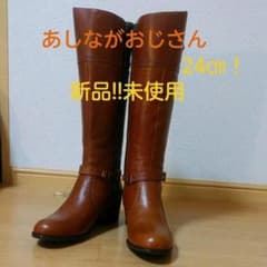 あしながおじさん　24㎝　新品！未使用!!のサムネイル