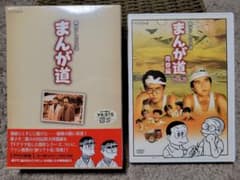 銀河テレビ小説「まんが道」DVD　Vol.1＋Vol.2青春編のサムネイル