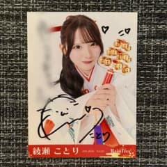 綾瀬ことリ 直筆 サイン入リ 生写真 RainTree 巫女 - メルカリ