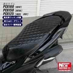 ホンダ　PCX　ローダウン ダイヤプレスシート　高反発ウレタン内蔵　ブラック ホンダ PCX ローダウン ダイヤプレスシート 高反発ウレタン内蔵