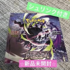 新品シュリンク付き】アビスアイ MEGA 拡張パック BOX - メルカリ
