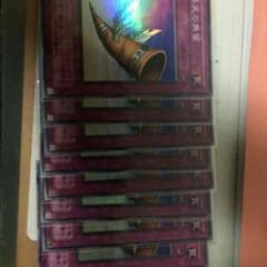 遊戯王 昇天の角笛5枚スーパーレアのサムネイル