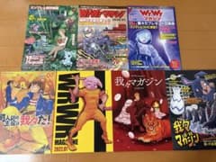 我々マガジン 我々倶楽部 日めくりカレンダー まとめセットのサムネイル