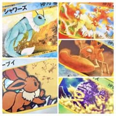 1EDITION☆シャワーズ&イーブイ☆ポケモンカードe第4弾裂けた大地