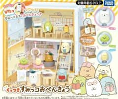 すみっコぐらし くっつきすみっコおべんきょうのサムネイル