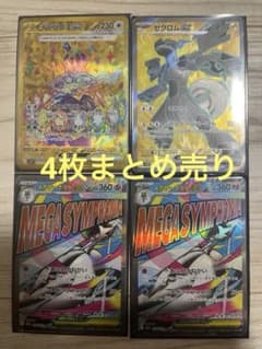 ポケカ UR1枚 SR1枚 MA2枚 合計4枚まとめ売り - メルカリ