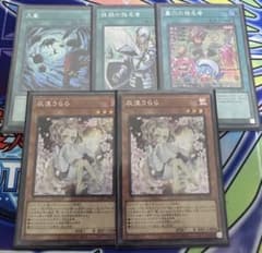 遊戯王 灰流うらら 墓穴の指名者 シークレットセット - メルカリ