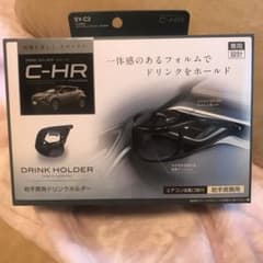 ch-r ドリンクホルダーのサムネイル