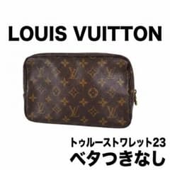 ルイヴィトン トゥーストワレット２３ モノグラム ポーチ ヴィンテージ布タグ美