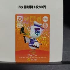 매달려 도부츠의 숲 amiibo 카드 조니 314
