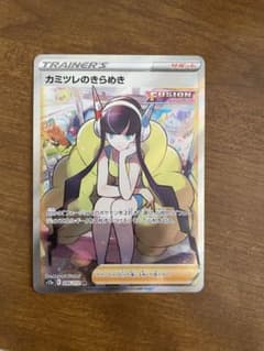 ポケモンカードゲーム カミツレのきらめき SRのサムネイル