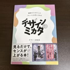 デザインのミカタ KADOKAWAのサムネイル