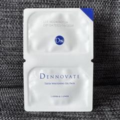 DENNOVATE ホワイトニングジェルパック3個セット DENNOVATE ホワイトニングジェルパック3個セット DENNOVATE