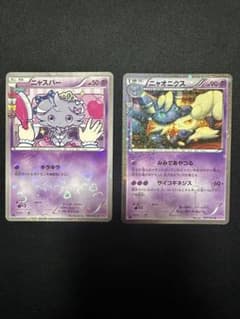 ニャスパー 016/032 CP3 ニャオニクス 017/032 CP3のサムネイル