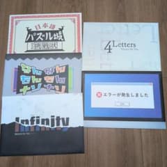 Mystery for You 5点のサムネイル