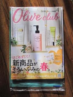 Olive club & みんなのげんき 本田翼さん登場 4月号 - メルカリ