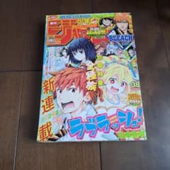 週刊少年ジャンプ 2016年 38号 BLEACH最終回 - メルカリ