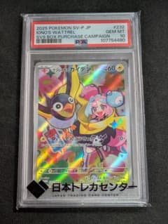 PSA10】ナンジャモのカイデン プロモ 232/SV-P - メルカリ