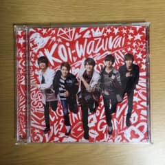 koi-wazuraiのサムネイル