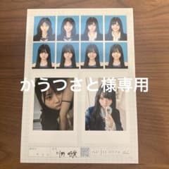 かうつさと様　専用ページです！川野明愛のサムネイル