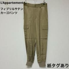 【新品】L'Appartement◆アパルトモンフィブリルサテンカーゴパンツ40 L'Appartement フィブリルサテンカーゴパンツ サイズ34 ベージュ