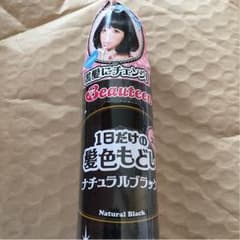 beauteen 髪色もどしのサムネイル