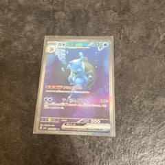 ポケモンカード カメックスex SAR 151 - メルカリ