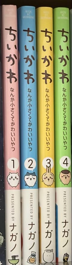ちいかわ 1-4巻セットのサムネイル
