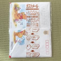 プーさん  ポスメールのサムネイル