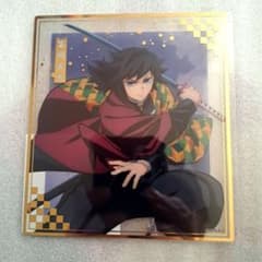 鬼滅の刃 アニプレックスオンラインくじ F賞 冨岡義勇 - メルカリ