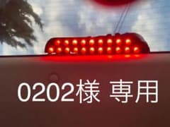 ディア工房 デリカD5用 ハイマウント ライセンス セットのサムネイル