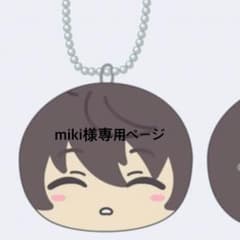 miki様専用ページのサムネイル