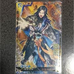 三国志大戦 SR  周瑜  風さん 専用出品のサムネイル