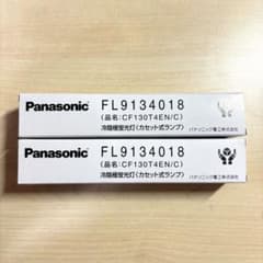 パナソニック 冷陰極蛍光灯 FL9134018 CF13074EN/C - メルカリ