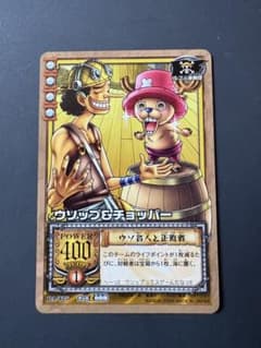 絶版】 ウソップ&チョッパー ワンピースカードダス ハイパーバトル 旧