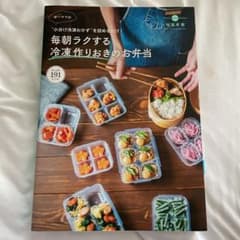 小分け冷凍おかずを詰めるだけ!ゆーママの毎朝ラクする冷凍作りおきのお弁当のサムネイル
