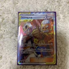 グズマ＆ハラGX SRのサムネイル