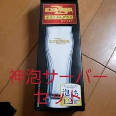 サントリー　非売品矢沢　オリジナルグラス　神泡サーバーセットのサムネイル