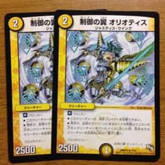 制御の翼 オリオティス 2枚のサムネイル