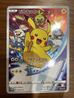 (値段交渉可)美品ポケモンカード　ソード＆シールド予約特典　プロモ　ピカチュウのサムネイル
