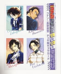 名探偵コナン 紙類 まとめ売り - メルカリ