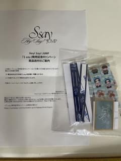Hey!Say!JUMP Ssay発売記念キャンペーンY賞 Hey! Say! JUMP S say 発売記念キャンペーン Y賞 - メルカリ