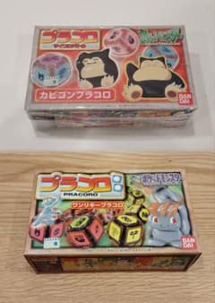 き*ん様 【当時物・未開封】カビゴン・ワンリキー　プラコロ　ポケモン　ポケットモのサムネイル